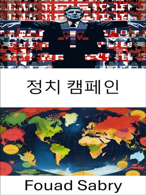 cover image of 정치 캠페인